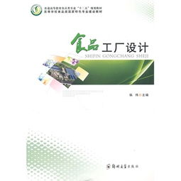 食品工廠與網(wǎng)站設(shè)計的跨界融合 構(gòu)建高效智能的生產(chǎn)與展示體系